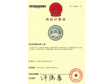 商標(biāo)注冊(cè)證